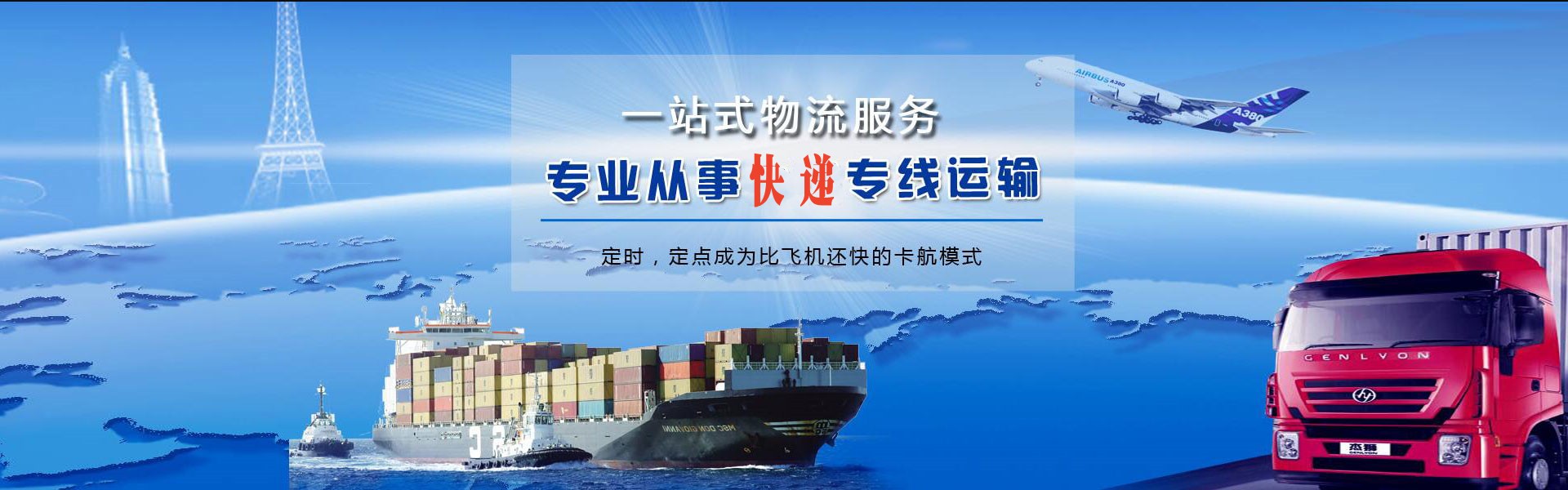 黔江到葡萄牙物流公司-黔江至葡萄牙物流专线-黔江空运到葡萄牙-优时通物流有限公司
