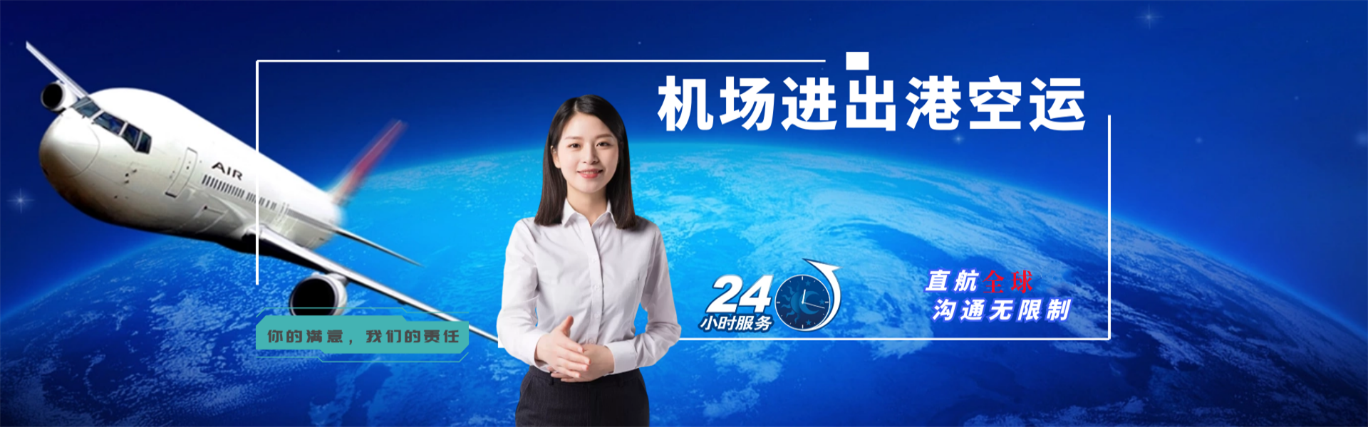 黔江到葡萄牙物流公司-黔江至葡萄牙物流专线-黔江空运到葡萄牙-优时通物流有限公司